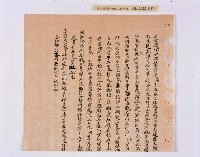 乾隆五十五年（1790）潘明慈等赴理番分憲金  混告潘士興霸收公租全案抄錄藏品圖，第128張